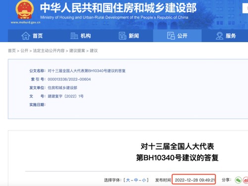 住建部：將盡快修訂出臺(tái)建筑業(yè)、監(jiān)理、勘察設(shè)計(jì)資質(zhì)管理規(guī)定等三部規(guī)章