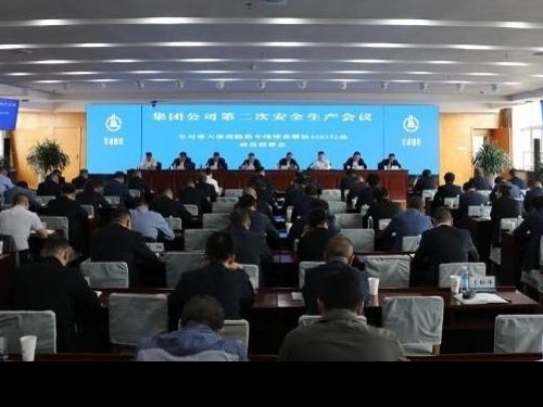 【“三抓三促”行動(dòng)】甘肅建投召開(kāi)2023年度第二次安全生產(chǎn)工作會(huì)議